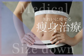medical-size-down
